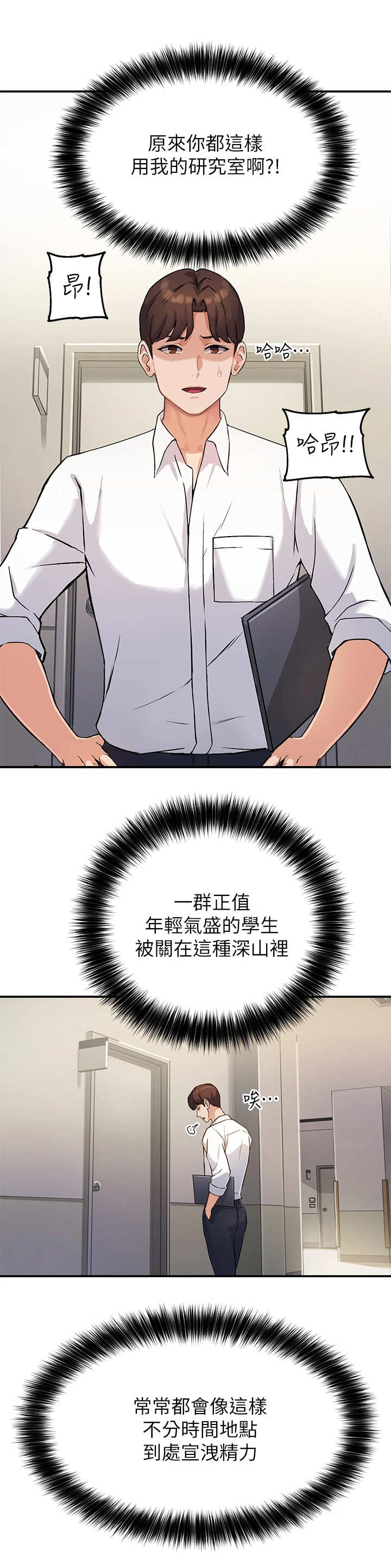 第2章：年轻气盛6