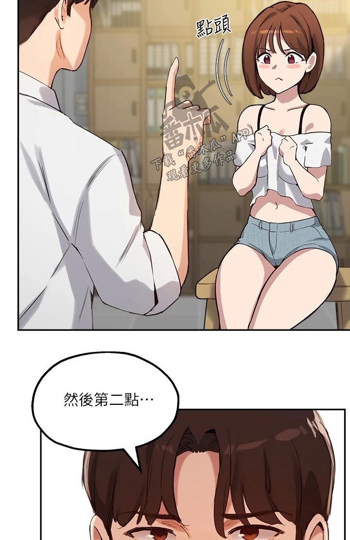 第34章：条件5