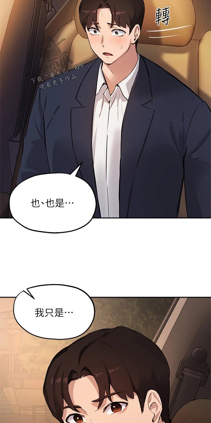 第74章：没办法忘记18