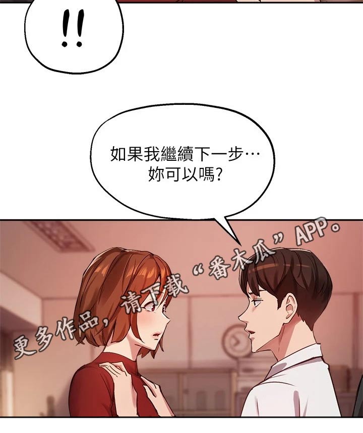 第43章：忍不住17