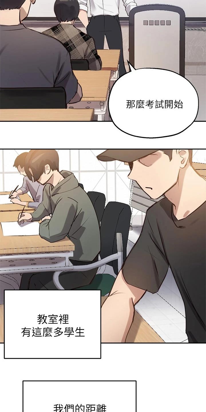 第47章：合格3