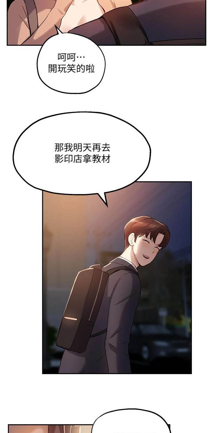 第30章：不能被发现7