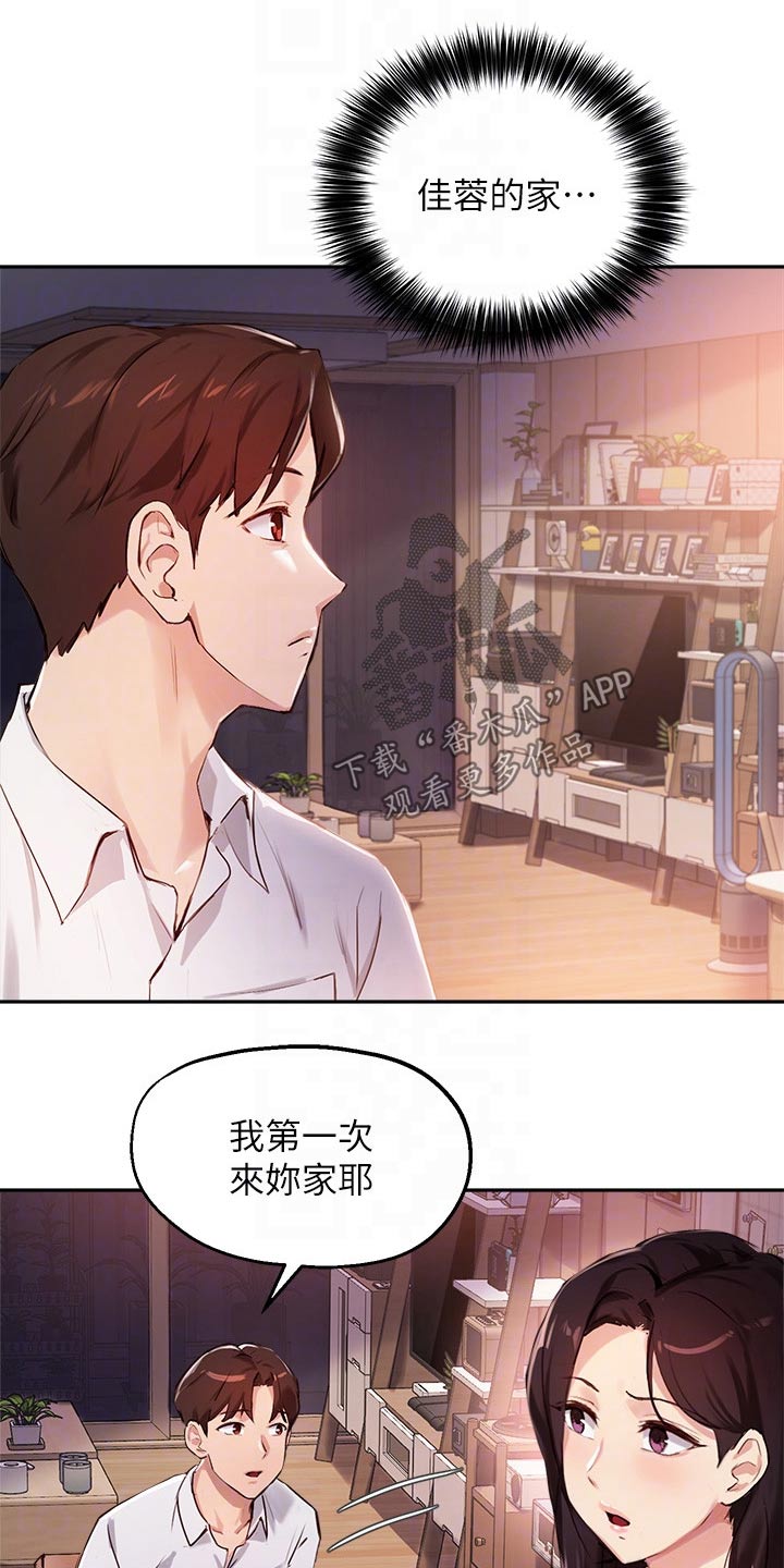 第52章：来我家23