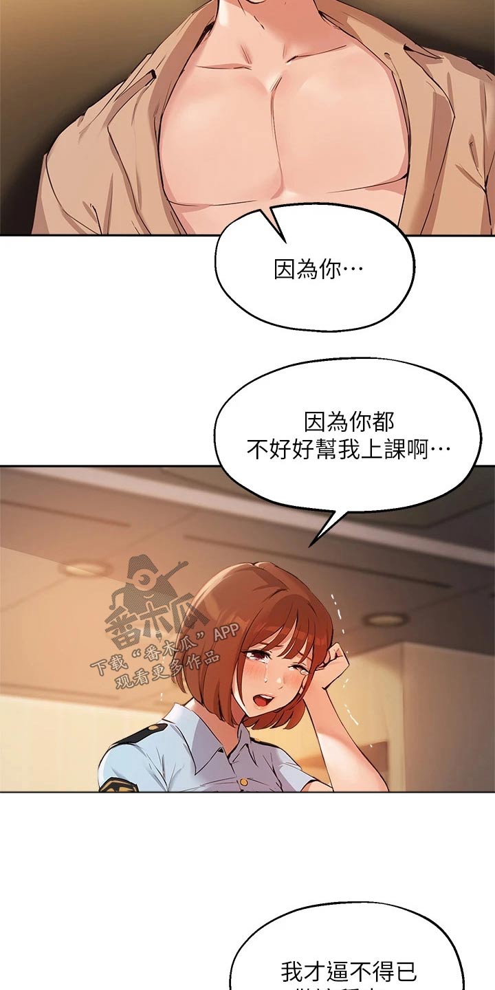 第68章：铐住21