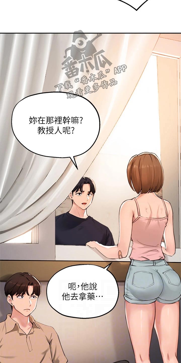 第61章：藏躲5