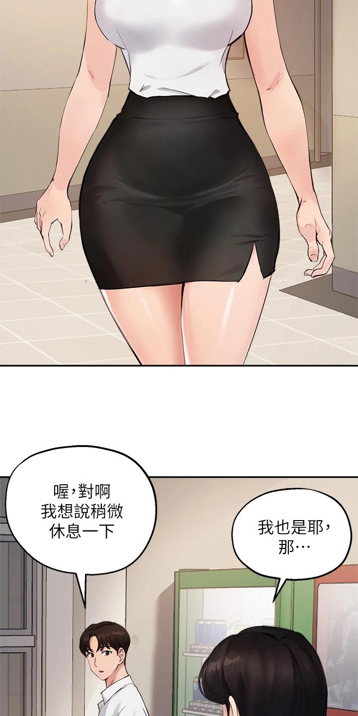 第66章：现状6