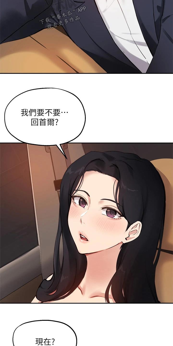 第76章：补救2