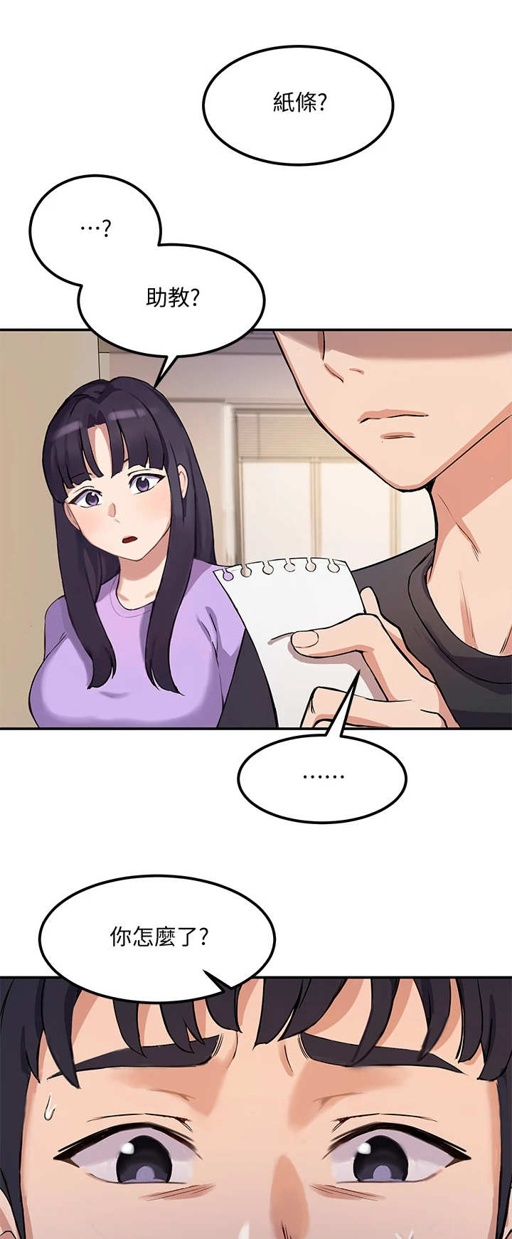 第2章：年轻气盛11