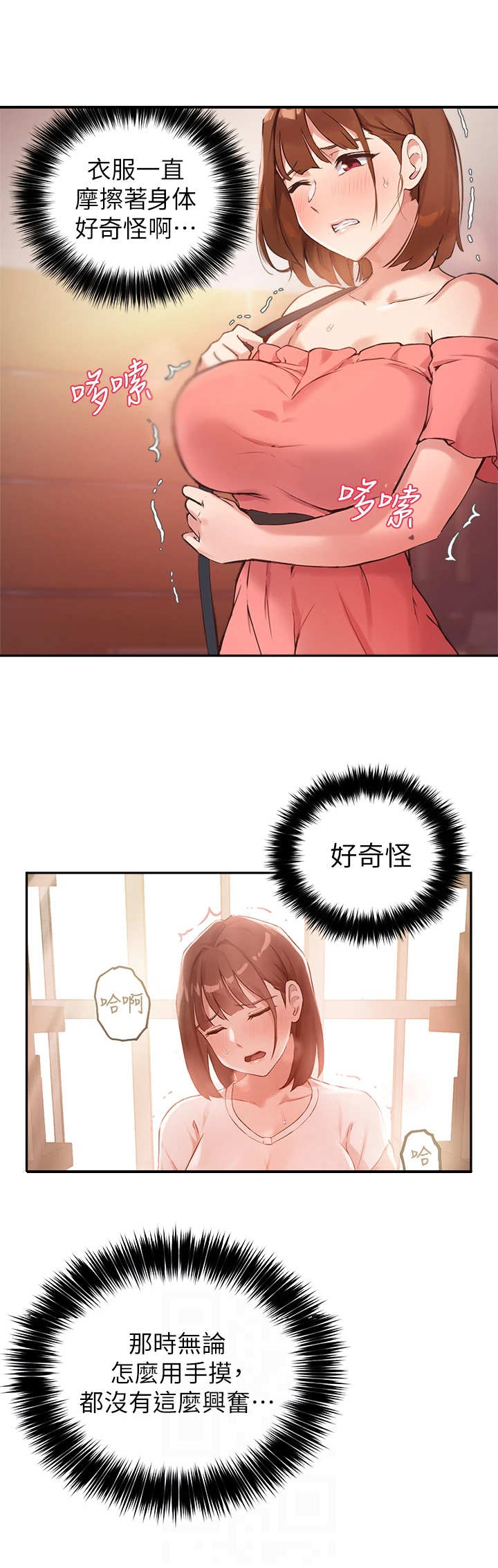 第16章：颤抖7