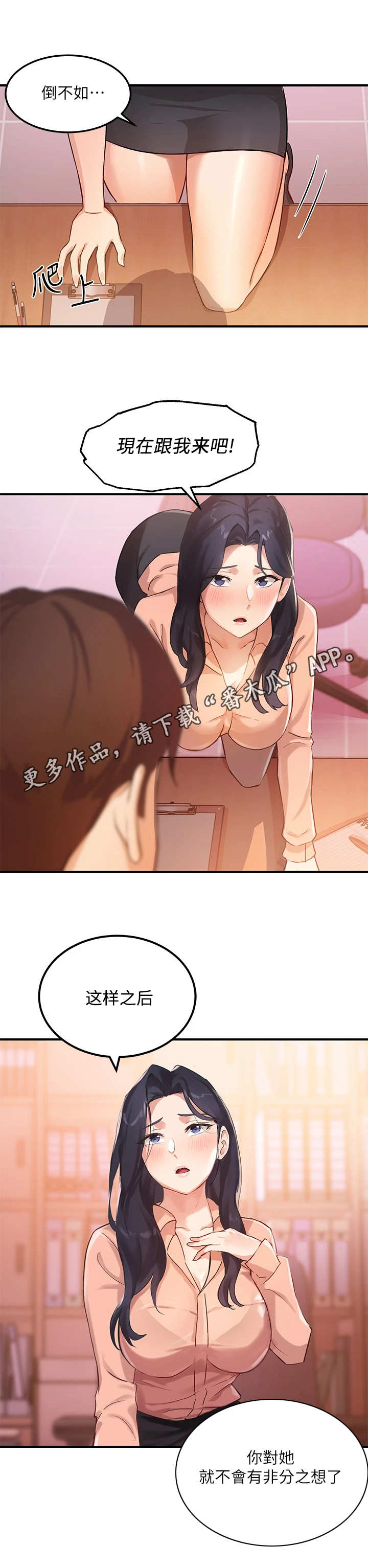 第11章：训斥10