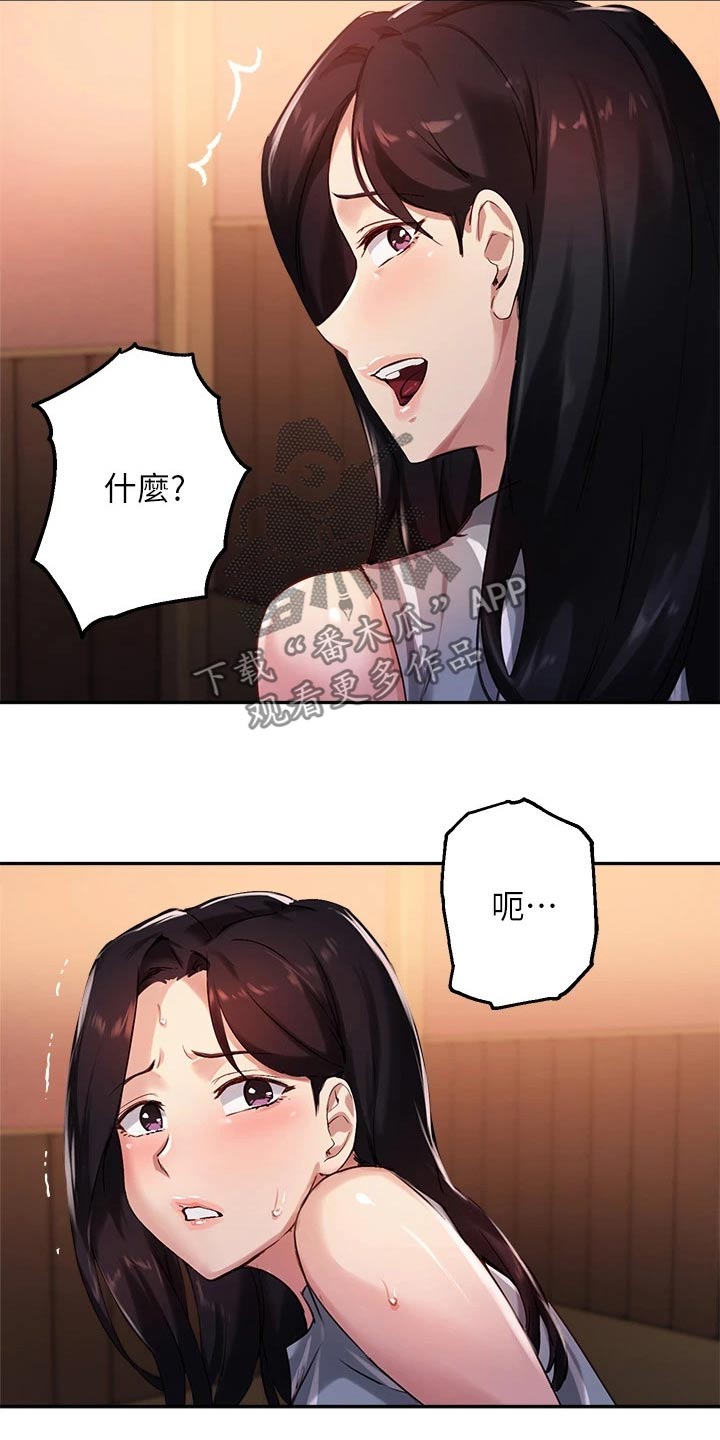 第51章：捉弄15