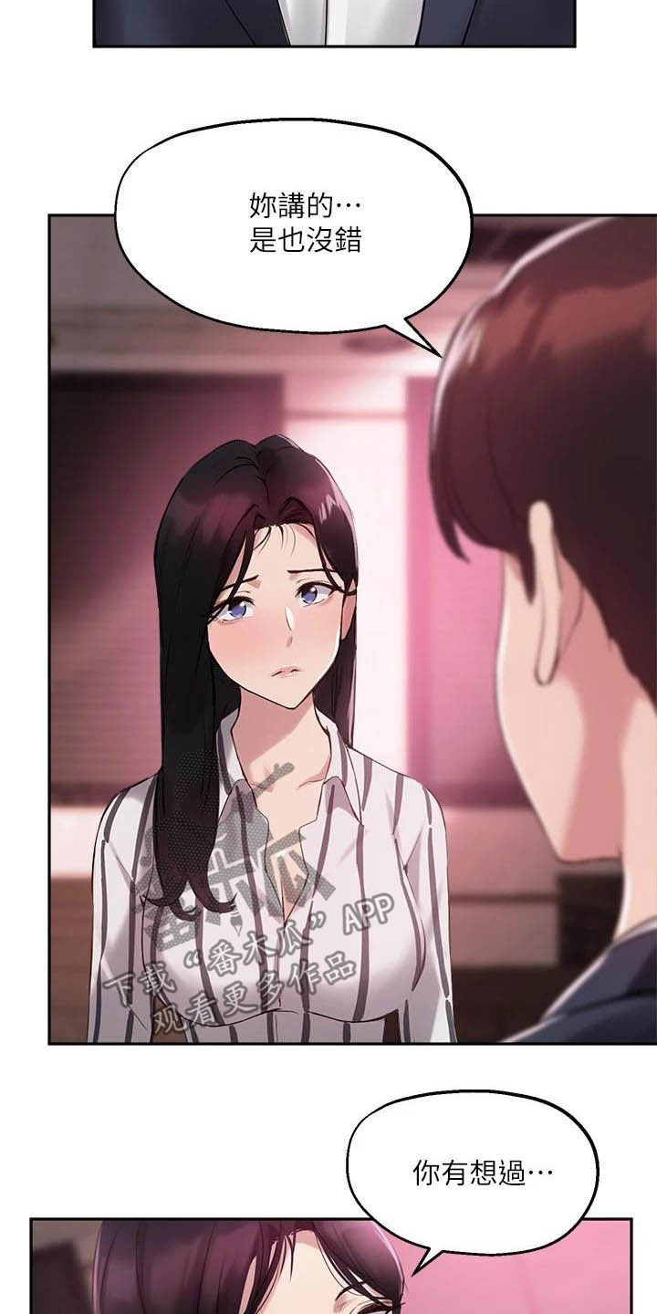 第27章：电话5