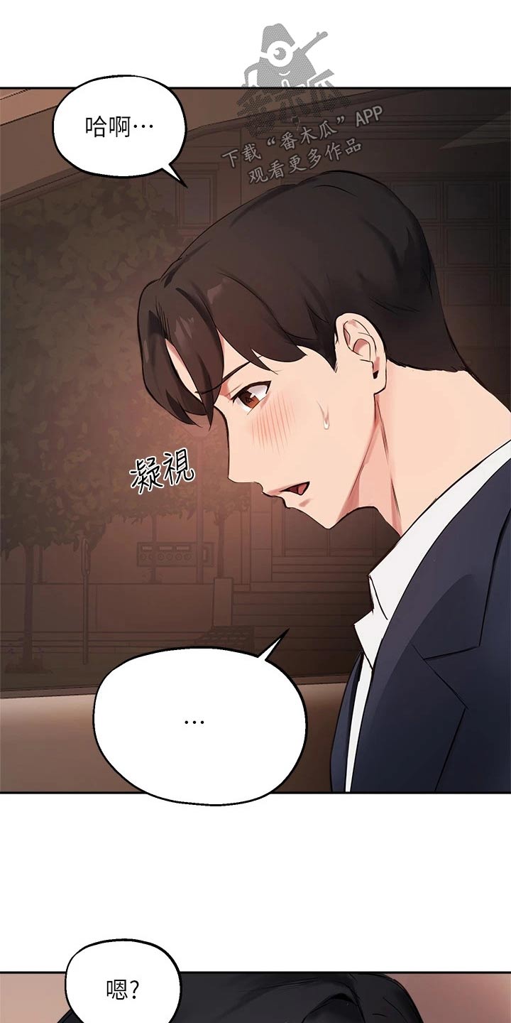 第75章：怎么哭了9