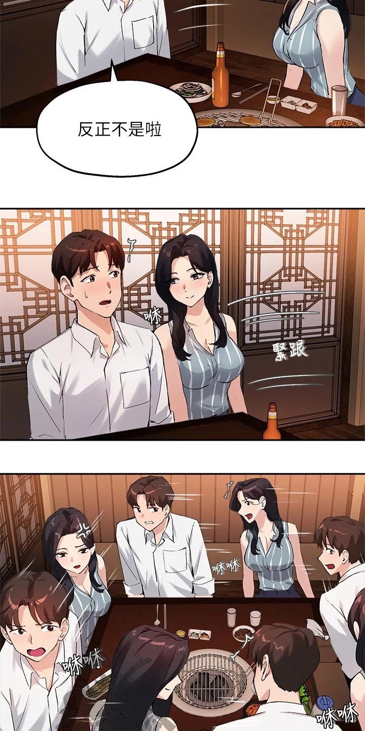 第50章：靠近13