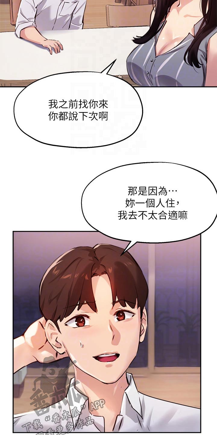 第52章：来我家24