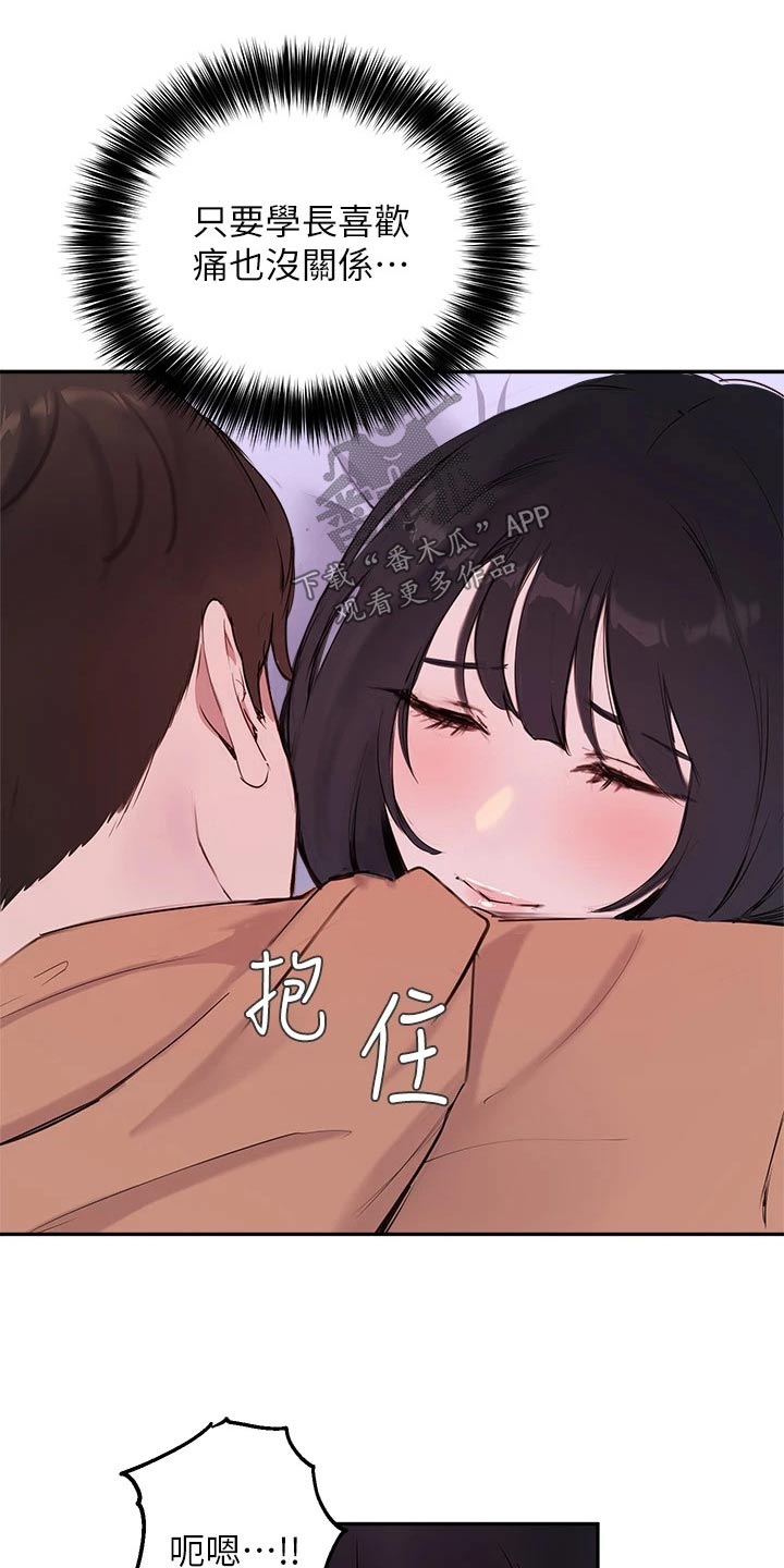 第73章：等待5
