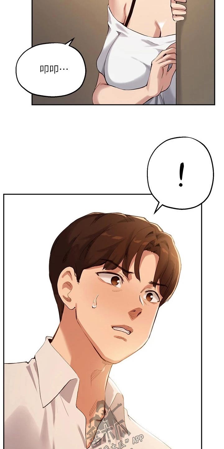 第33章：请教9