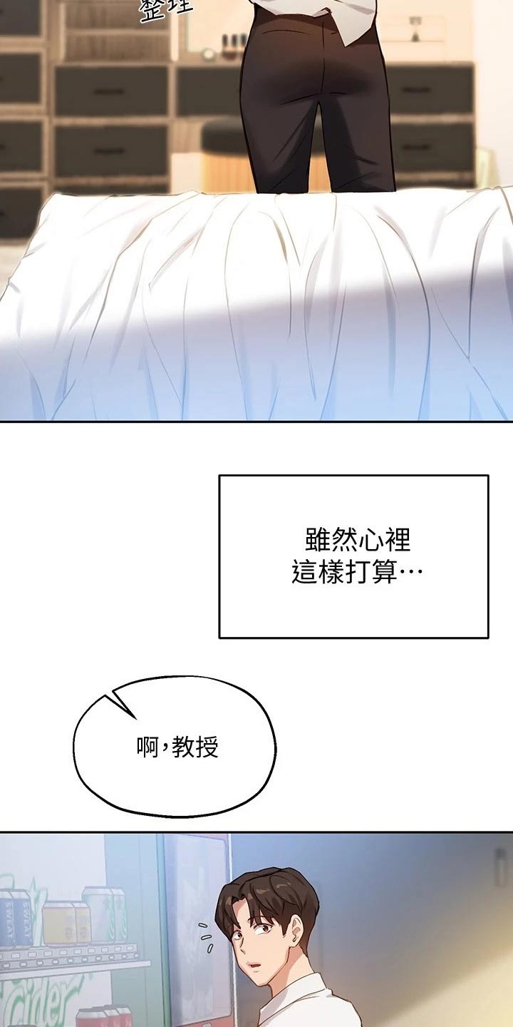 第41章：哑口无言7