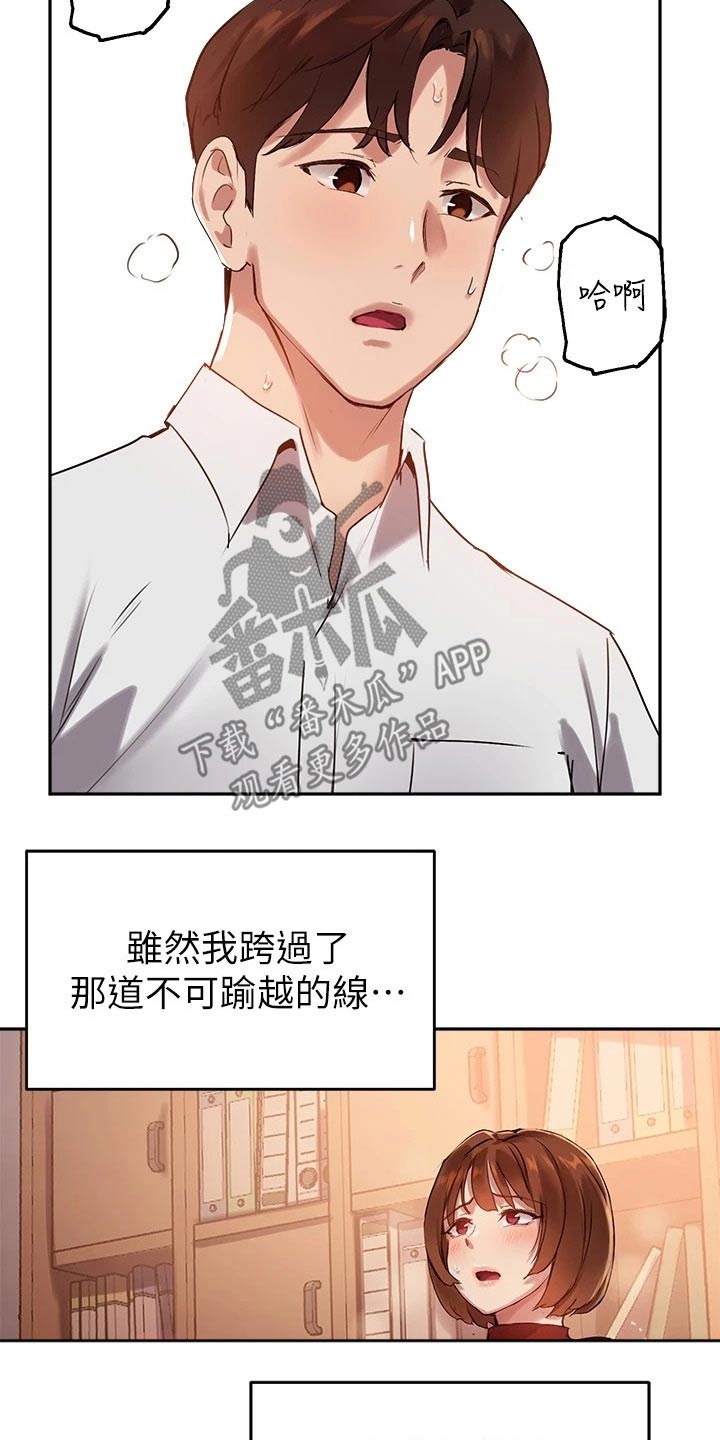 第45章：助教1