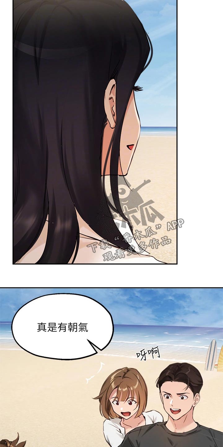 第59章：玩耍21