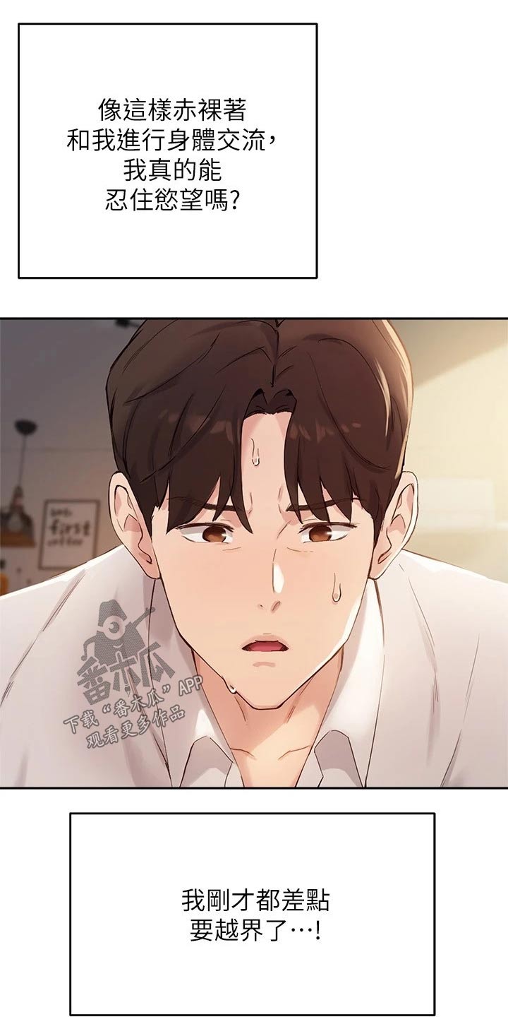 第37章：误会9