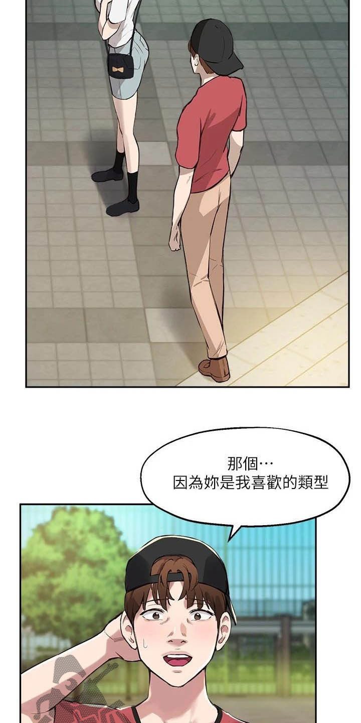 第31章：搭讪15