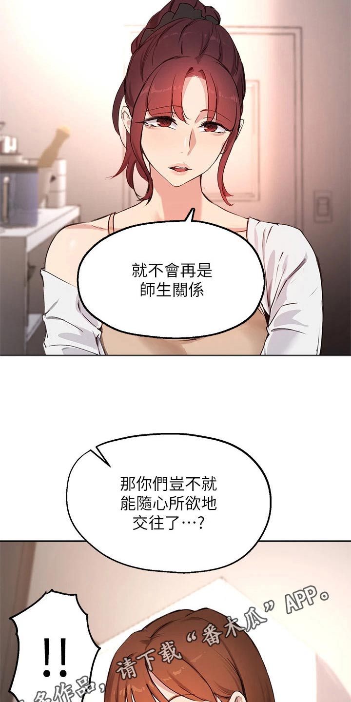 第77章：套话24
