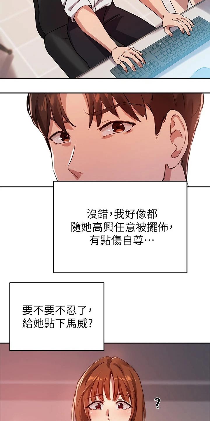 第43章：忍不住7
