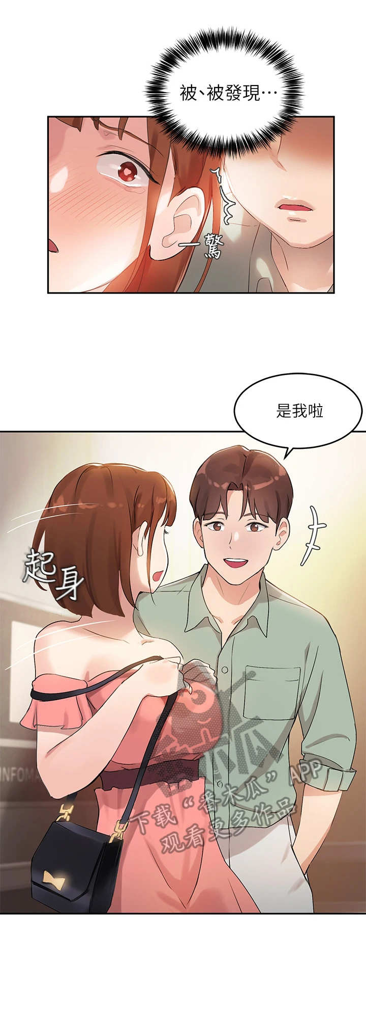 第17章：很紧张7