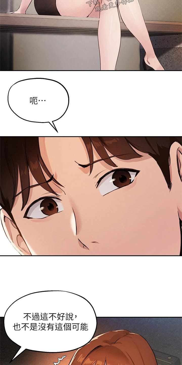 第67章：迷路16