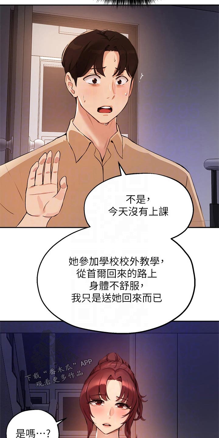 第69章：早点回家9