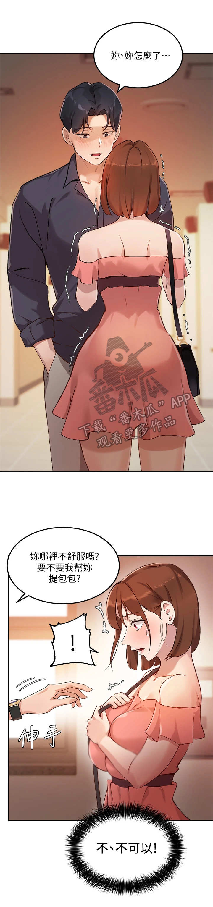 第18章：转移话题2