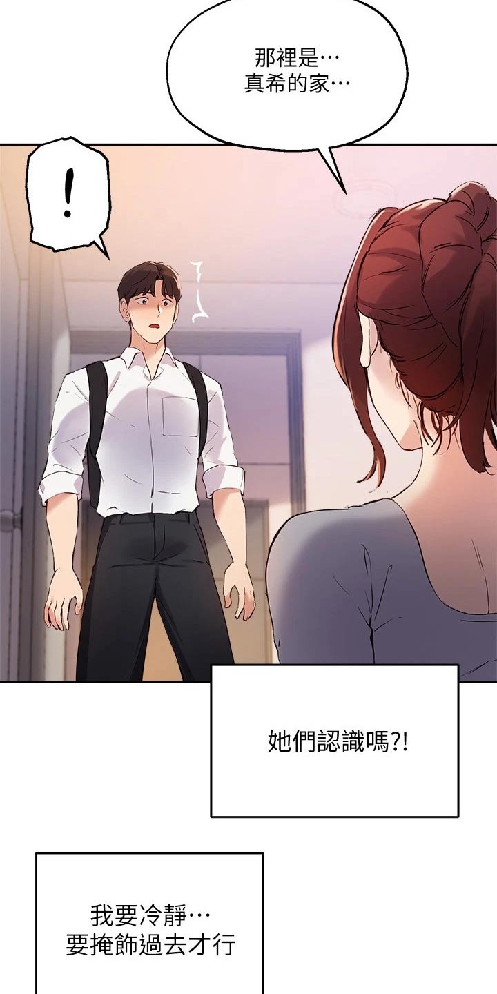 第37章：误会20
