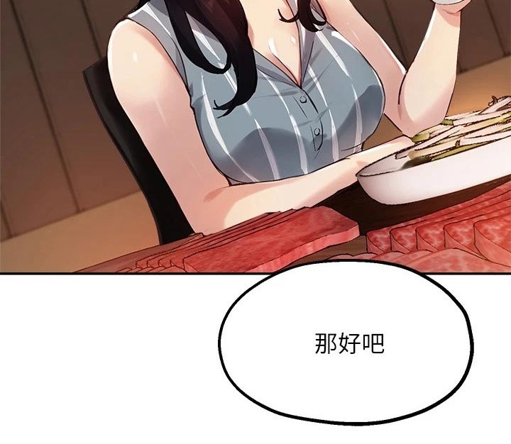 第49章：吃烤肉21