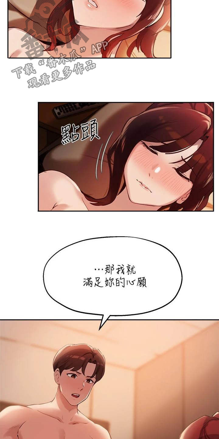 第30章：不能被发现2