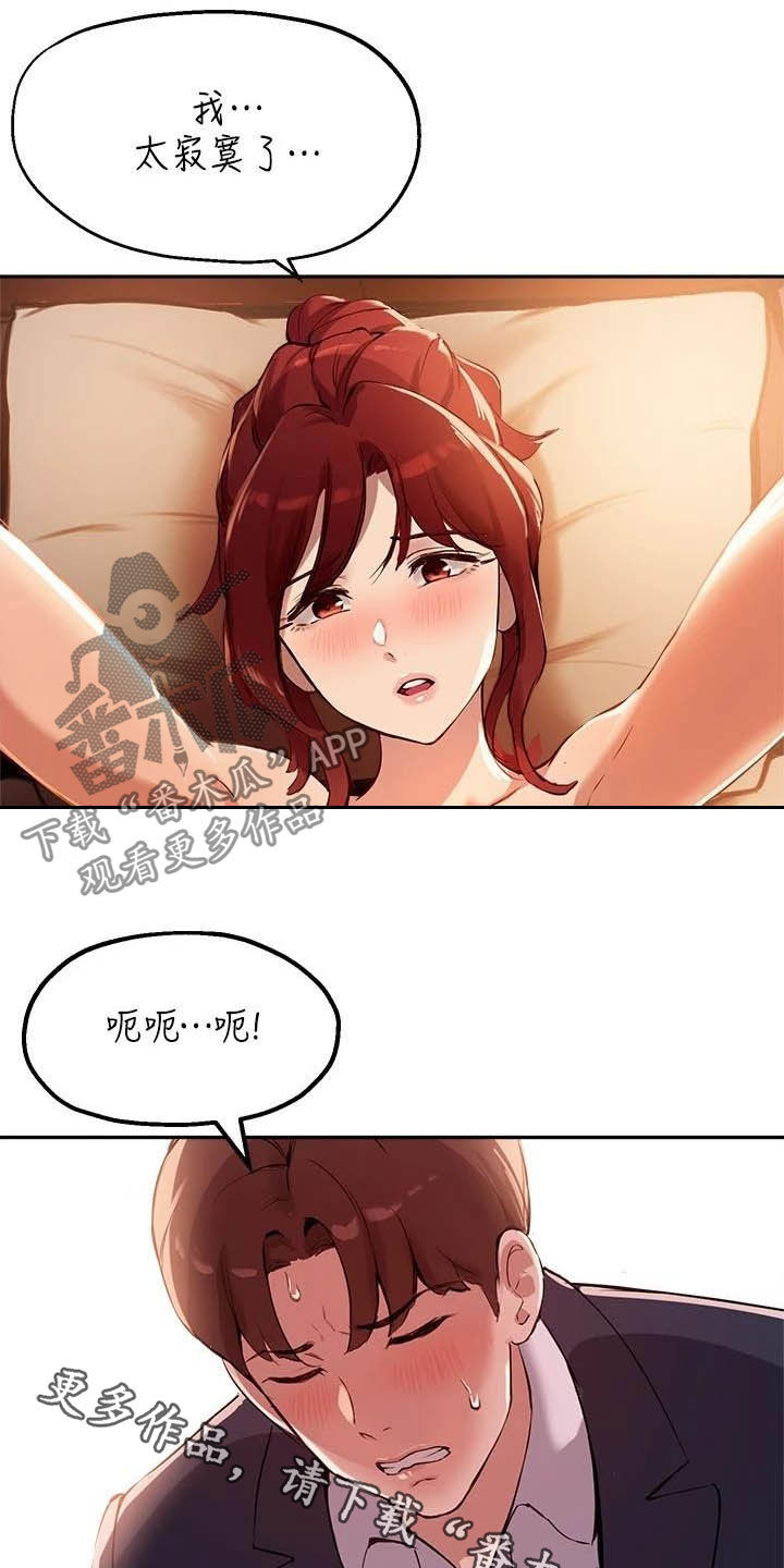 第29章：邀请23