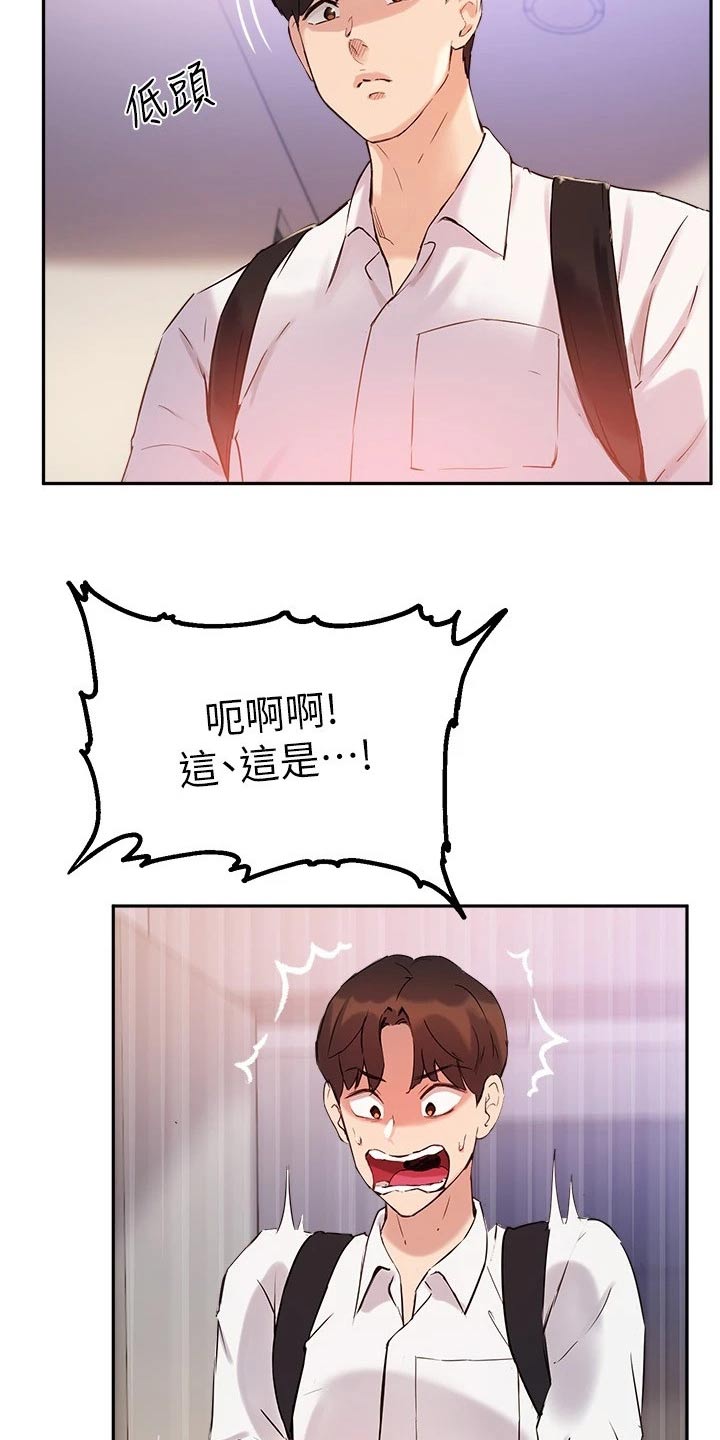 第37章：误会23