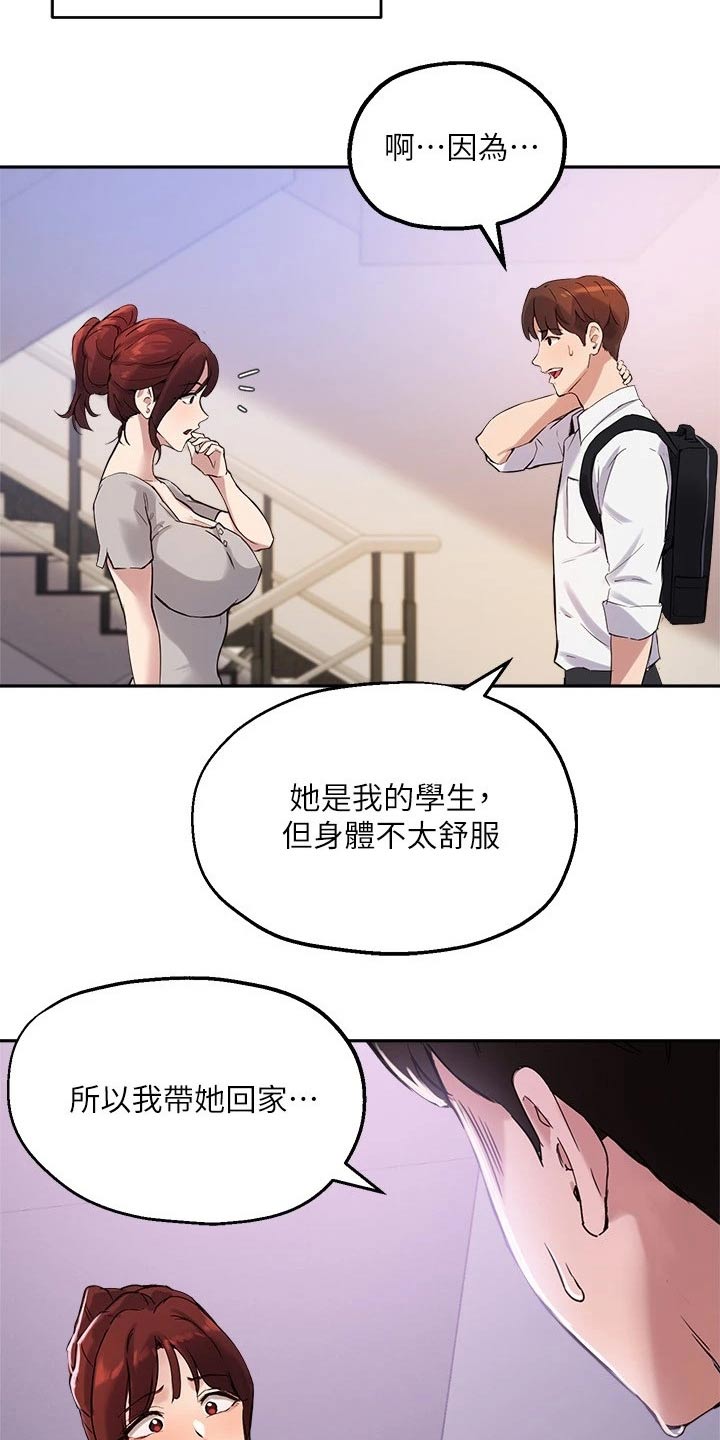 第37章：误会21