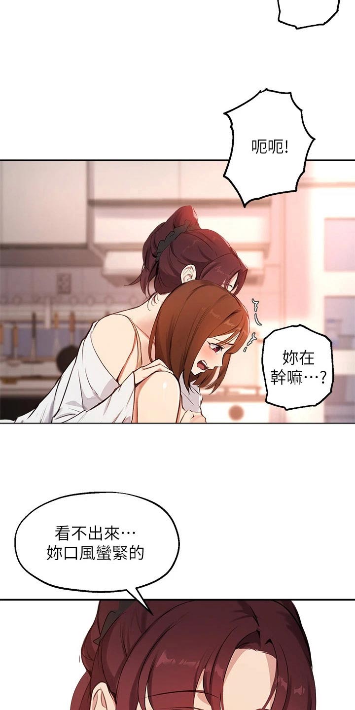 第77章：套话16