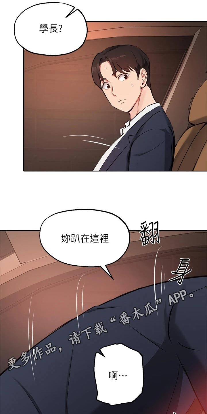 第75章：怎么哭了11