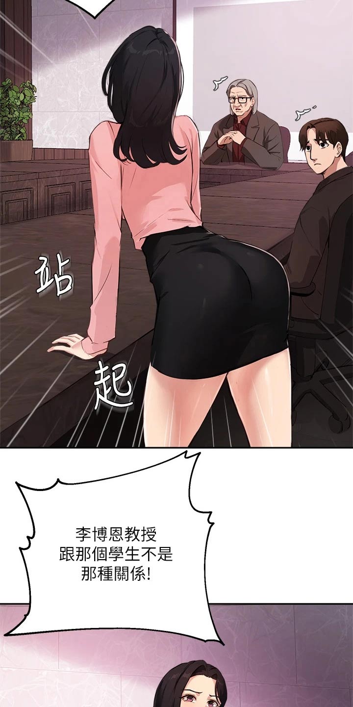 第70章：会议18