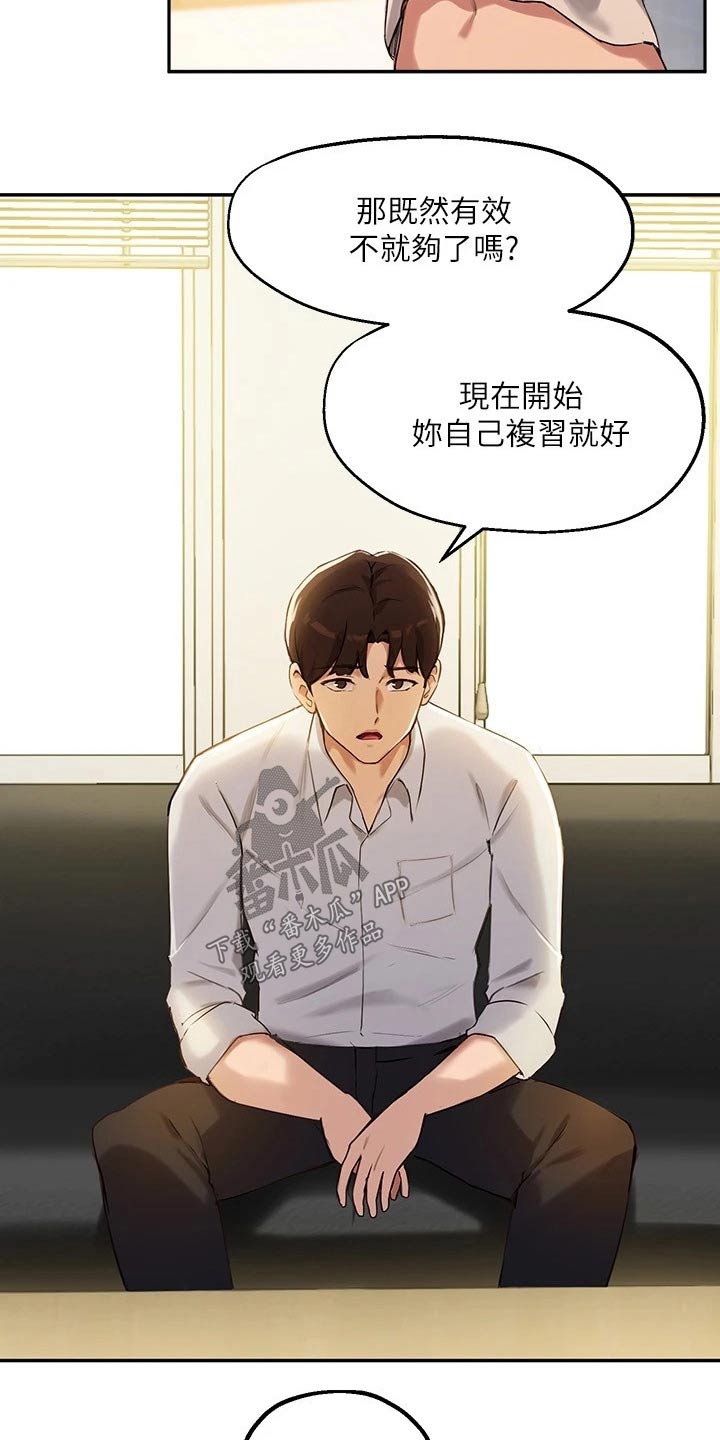 第33章：请教16