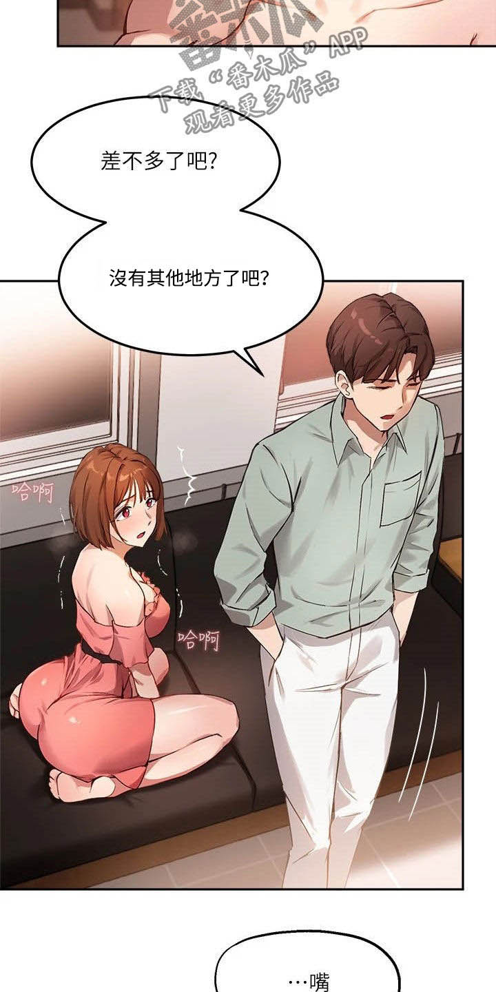 第22章：你回家吧6