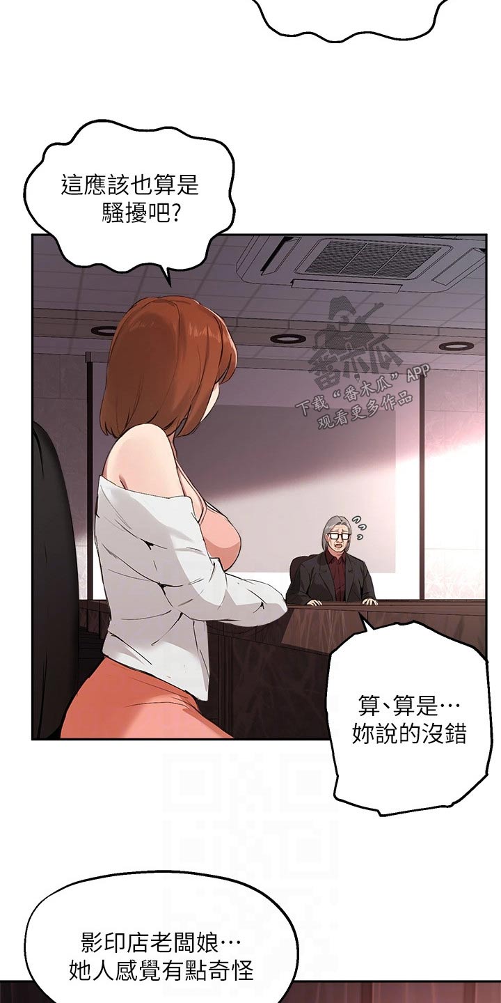 第80章：为什么12