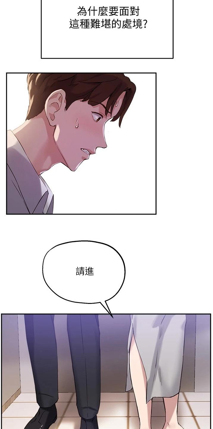 第38章：听到3
