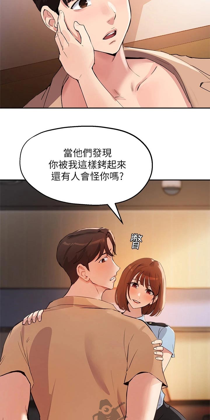 第68章：铐住12