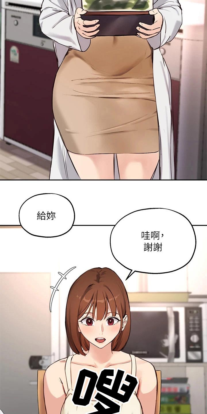 第77章：套话3