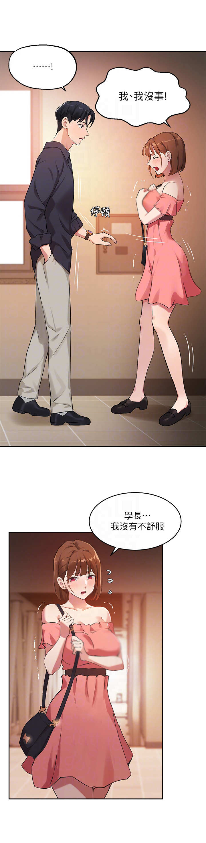 第18章：转移话题5