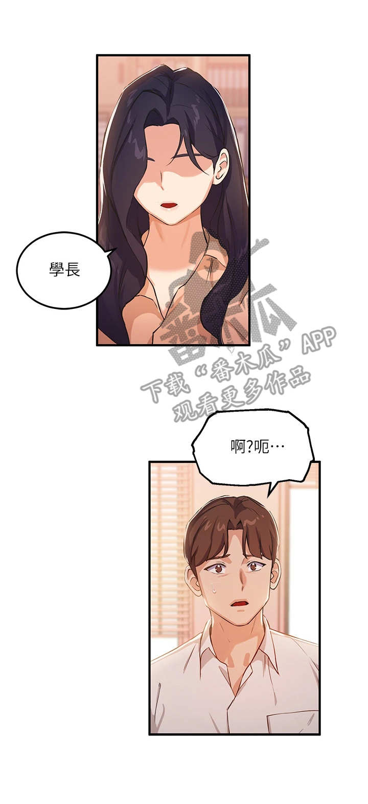 第11章：训斥6