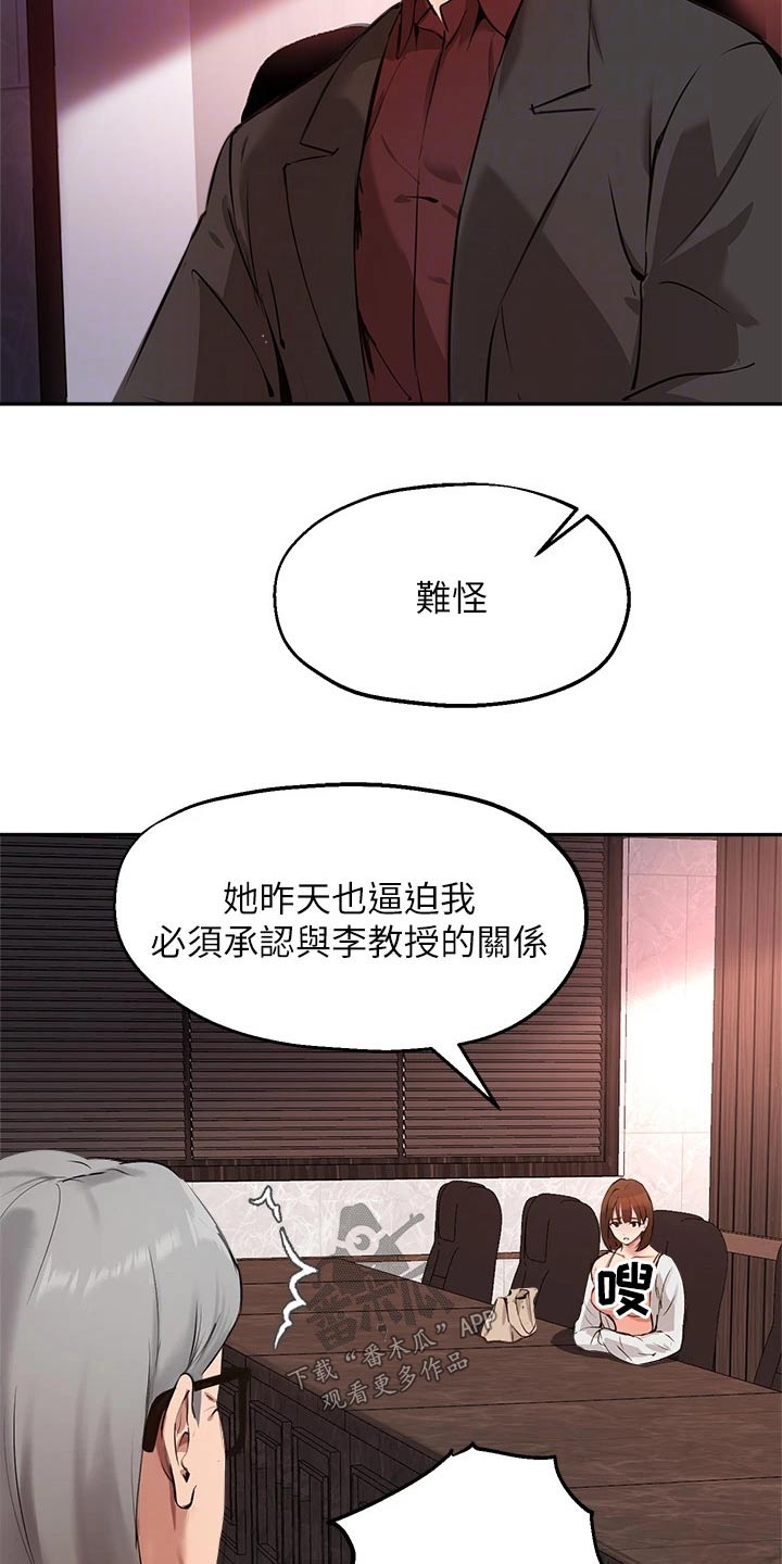 第80章：为什么8